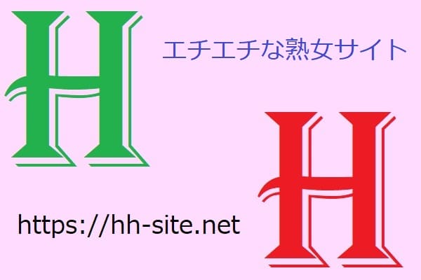 「エチエチな熟女サイト」プロフィール