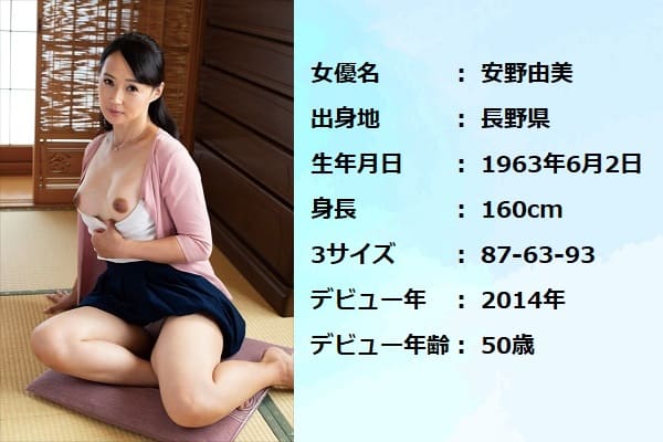 安野由美 オススメAVレビュー作品20選まとめ Vol.2