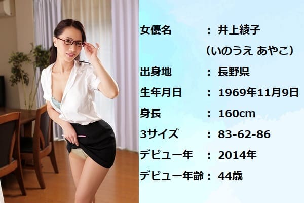 ayako-inoue-matome-2