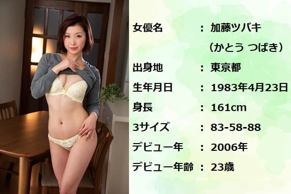 加藤ツバキのオススメ作品まとめ Vol.1