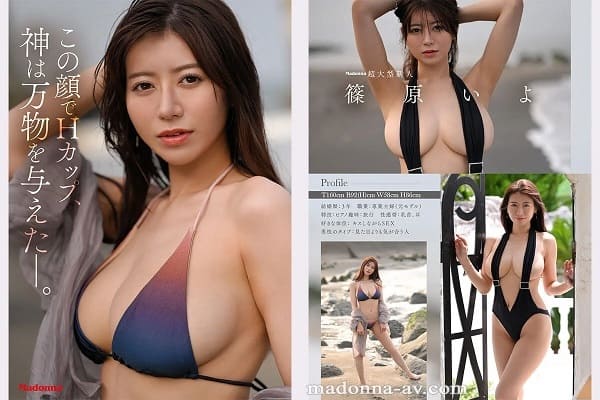 篠原いよ「Madonna超大型新人 篠原いよ 30歳 AV DEBUT」のサンプル画像-1