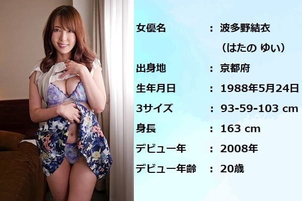 波多野結衣のレビュー記事まとめ Vol.2